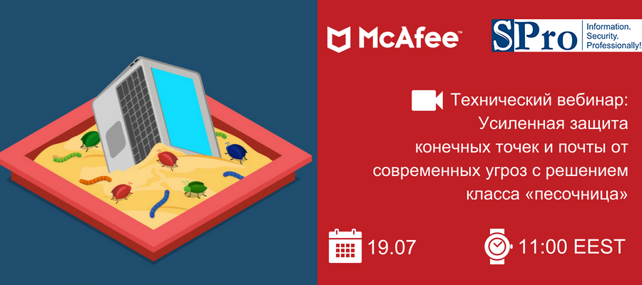 McAfee ATD security webinar